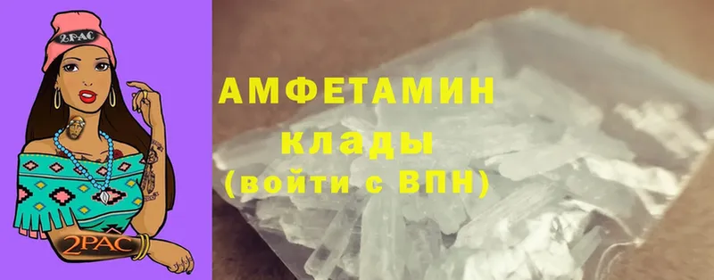 Amphetamine Розовый  Каменка 