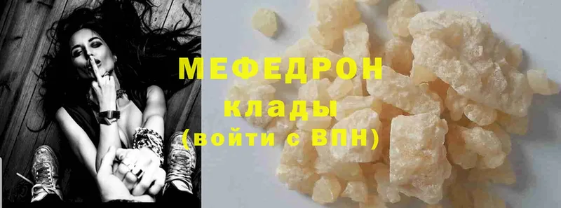 Мефедрон mephedrone  Каменка 